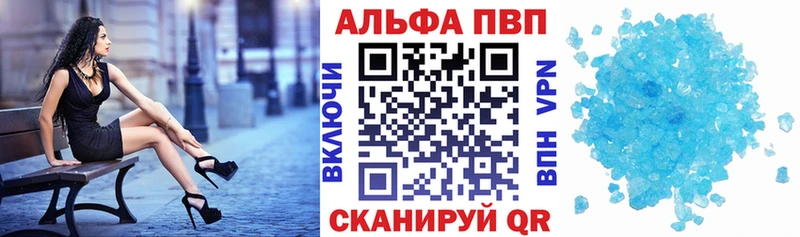 A-PVP СК  купить наркотики цена  Сольвычегодск 
