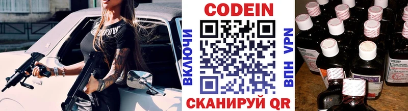 как найти   hydra сайт  Codein напиток Lean (лин)  Сольвычегодск 