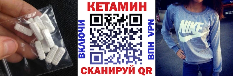 Кетамин ketamine  Сольвычегодск 