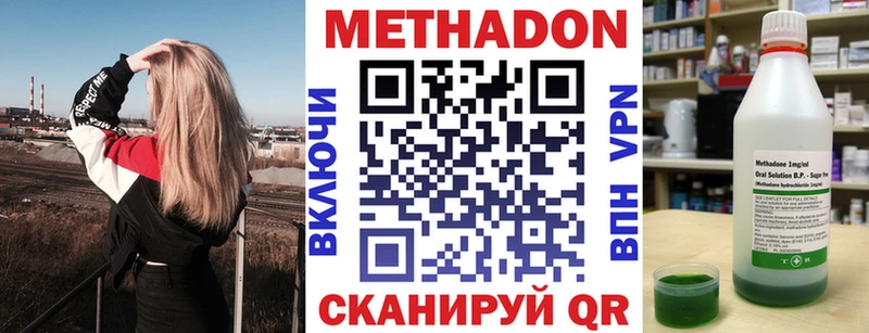 Метадон кристалл  наркотики  мега как зайти  Сольвычегодск 